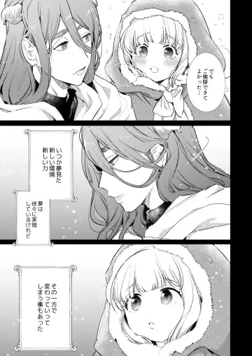 [Yamamoto Tomomitsu] Mede little Roy ~Ochikobore Majo no Shoutai wa, Seieki (Maryouku) o Kate to suru Saikyou no Akuma deshita.~ 2 Jou Fhentai - Page 10