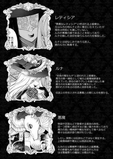 [Yamamoto Tomomitsu] Mede little Roy ~Ochikobore Majo no Shoutai wa, Seieki (Maryouku) o Kate to suru Saikyou no Akuma deshita.~ 2 Jou Fhentai - Page 12