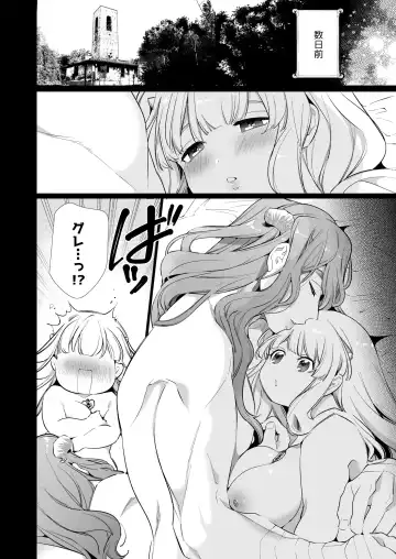 [Yamamoto Tomomitsu] Mede little Roy ~Ochikobore Majo no Shoutai wa, Seieki (Maryouku) o Kate to suru Saikyou no Akuma deshita.~ 2 Jou Fhentai - Page 13