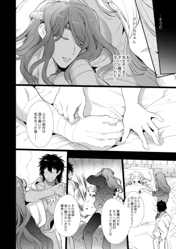 [Yamamoto Tomomitsu] Mede little Roy ~Ochikobore Majo no Shoutai wa, Seieki (Maryouku) o Kate to suru Saikyou no Akuma deshita.~ 2 Jou Fhentai - Page 29