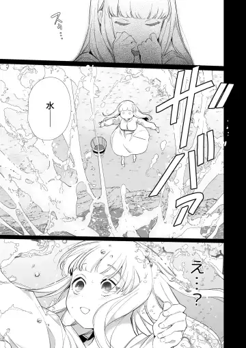 [Yamamoto Tomomitsu] Mede little Roy ~Ochikobore Majo no Shoutai wa, Seieki (Maryouku) o Kate to suru Saikyou no Akuma deshita.~ 2 Jou Fhentai - Page 32