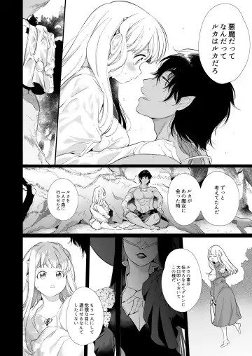 [Yamamoto Tomomitsu] Mede little Roy ~Ochikobore Majo no Shoutai wa, Seieki (Maryouku) o Kate to suru Saikyou no Akuma deshita.~ 2 Jou Fhentai - Page 37