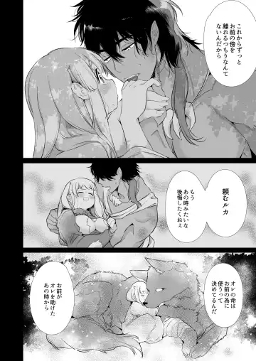 [Yamamoto Tomomitsu] Mede little Roy ~Ochikobore Majo no Shoutai wa, Seieki (Maryouku) o Kate to suru Saikyou no Akuma deshita.~ 2 Jou Fhentai - Page 39
