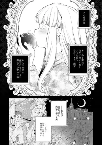 [Yamamoto Tomomitsu] Mede little Roy ~Ochikobore Majo no Shoutai wa, Seieki (Maryouku) o Kate to suru Saikyou no Akuma deshita.~ 2 Jou Fhentai - Page 4