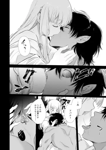 [Yamamoto Tomomitsu] Mede little Roy ~Ochikobore Majo no Shoutai wa, Seieki (Maryouku) o Kate to suru Saikyou no Akuma deshita.~ 2 Jou Fhentai - Page 41
