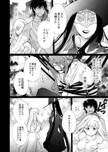 [Yamamoto Tomomitsu] Mede little Roy ~Ochikobore Majo no Shoutai wa, Seieki (Maryouku) o Kate to suru Saikyou no Akuma deshita.~ 2 Jou Fhentai - Page 45