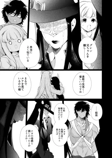 [Yamamoto Tomomitsu] Mede little Roy ~Ochikobore Majo no Shoutai wa, Seieki (Maryouku) o Kate to suru Saikyou no Akuma deshita.~ 2 Jou Fhentai - Page 46