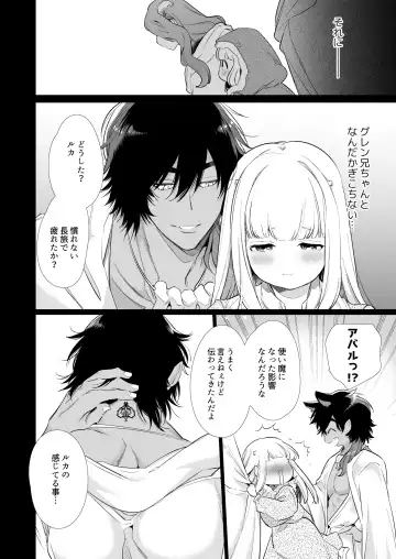 [Yamamoto Tomomitsu] Mede little Roy ~Ochikobore Majo no Shoutai wa, Seieki (Maryouku) o Kate to suru Saikyou no Akuma deshita.~ 2 Jou Fhentai - Page 49