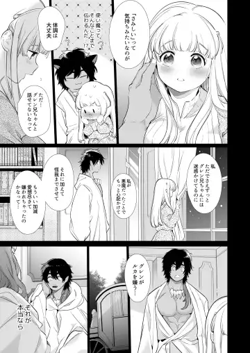 [Yamamoto Tomomitsu] Mede little Roy ~Ochikobore Majo no Shoutai wa, Seieki (Maryouku) o Kate to suru Saikyou no Akuma deshita.~ 2 Jou Fhentai - Page 50