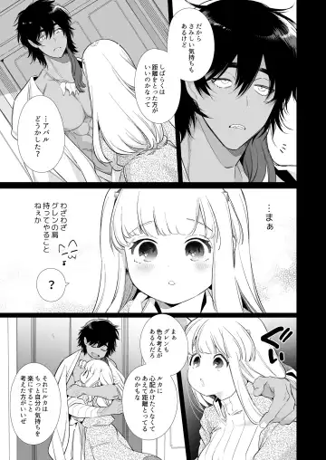 [Yamamoto Tomomitsu] Mede little Roy ~Ochikobore Majo no Shoutai wa, Seieki (Maryouku) o Kate to suru Saikyou no Akuma deshita.~ 2 Jou Fhentai - Page 52