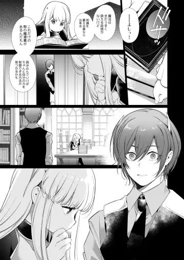 [Yamamoto Tomomitsu] Mede little Roy ~Ochikobore Majo no Shoutai wa, Seieki (Maryouku) o Kate to suru Saikyou no Akuma deshita.~ 2 Jou Fhentai - Page 66