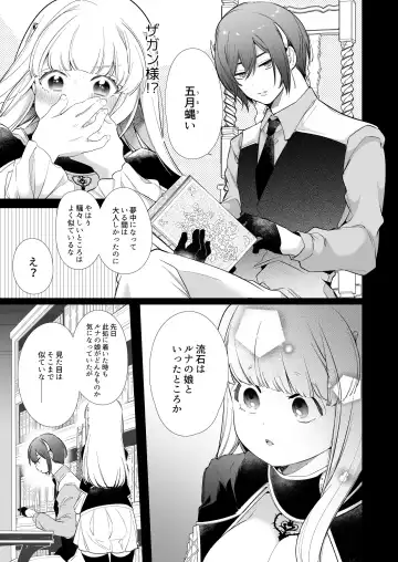 [Yamamoto Tomomitsu] Mede little Roy ~Ochikobore Majo no Shoutai wa, Seieki (Maryouku) o Kate to suru Saikyou no Akuma deshita.~ 2 Jou Fhentai - Page 68