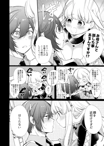 [Yamamoto Tomomitsu] Mede little Roy ~Ochikobore Majo no Shoutai wa, Seieki (Maryouku) o Kate to suru Saikyou no Akuma deshita.~ 2 Jou Fhentai - Page 69