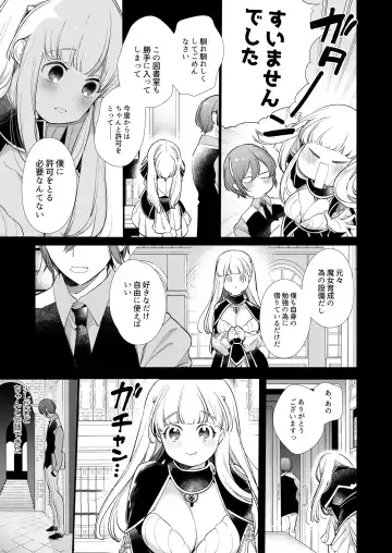 [Yamamoto Tomomitsu] Mede little Roy ~Ochikobore Majo no Shoutai wa, Seieki (Maryouku) o Kate to suru Saikyou no Akuma deshita.~ 2 Jou Fhentai - Page 70