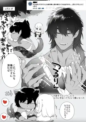[Yamamoto Tomomitsu] Mede little Roy ~Ochikobore Majo no Shoutai wa, Seieki (Maryouku) o Kate to suru Saikyou no Akuma deshita.~ 2 Jou Fhentai - Page 75