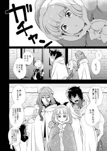 [Yamamoto Tomomitsu] Mede little Roy ~Ochikobore Majo no Shoutai wa, Seieki (Maryouku) o Kate to suru Saikyou no Akuma deshita.~ 2 Jou Fhentai - Page 9