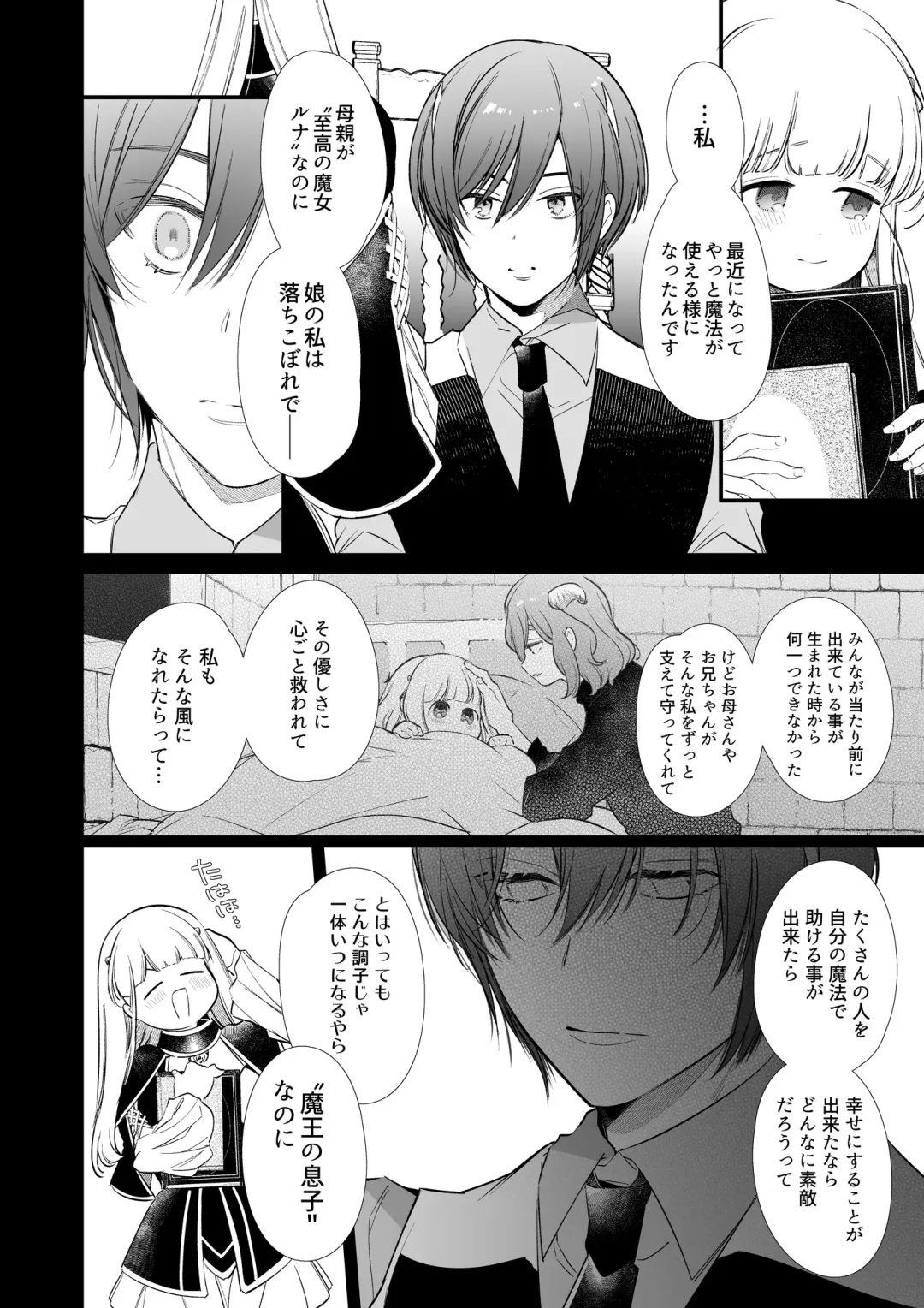 [Yamamoto Tomomitsu] Mede little Roy ~Ochikobore Majo no Shoutai wa, Seieki (Maryouku) o Kate to suru Saikyou no Akuma deshita.~ 2 Ge Fhentai - Page 13