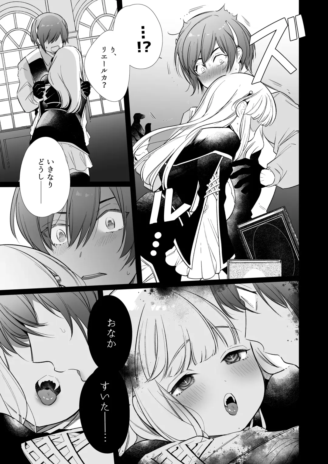 [Yamamoto Tomomitsu] Mede little Roy ~Ochikobore Majo no Shoutai wa, Seieki (Maryouku) o Kate to suru Saikyou no Akuma deshita.~ 2 Ge Fhentai - Page 16