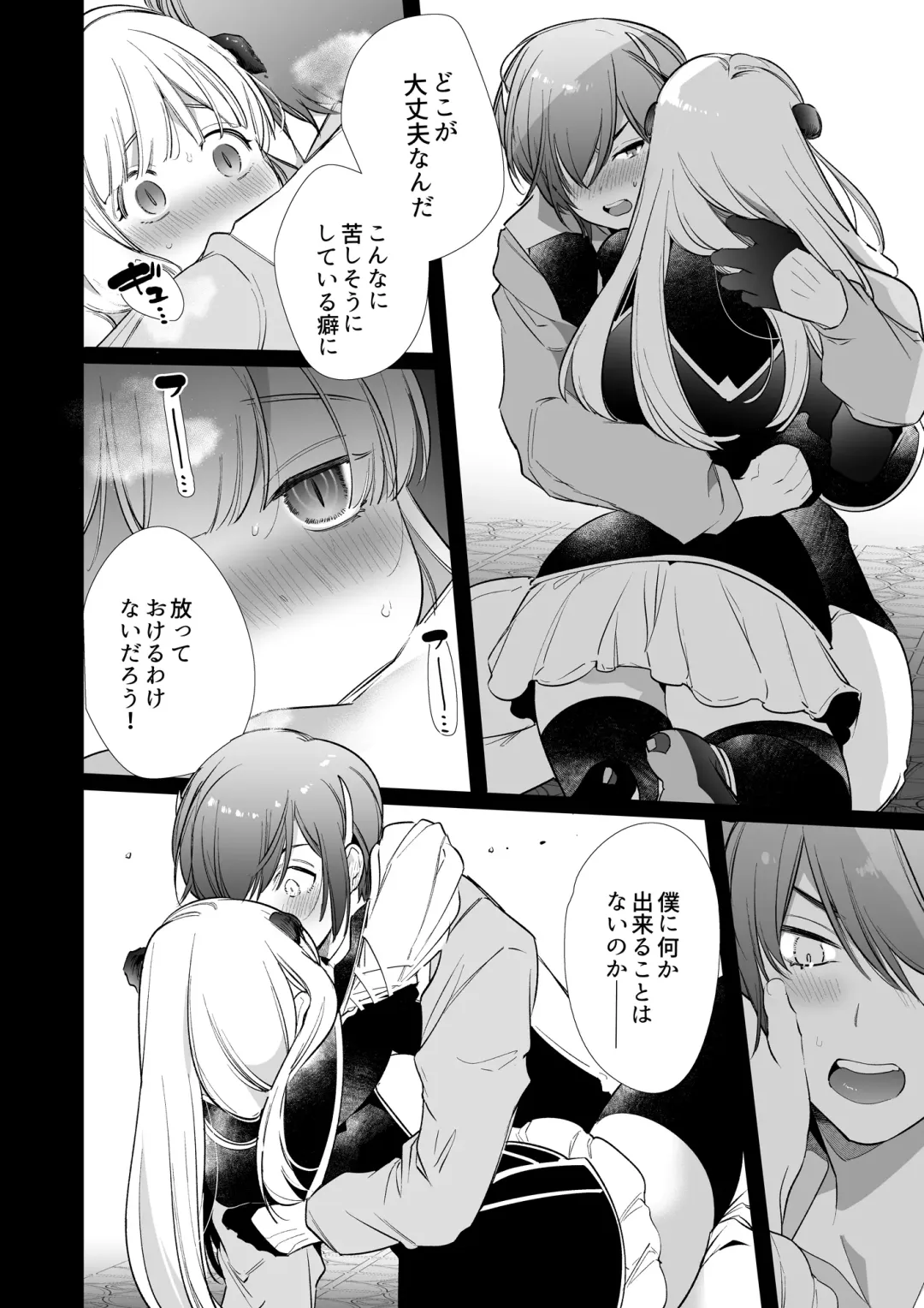 [Yamamoto Tomomitsu] Mede little Roy ~Ochikobore Majo no Shoutai wa, Seieki (Maryouku) o Kate to suru Saikyou no Akuma deshita.~ 2 Ge Fhentai - Page 25