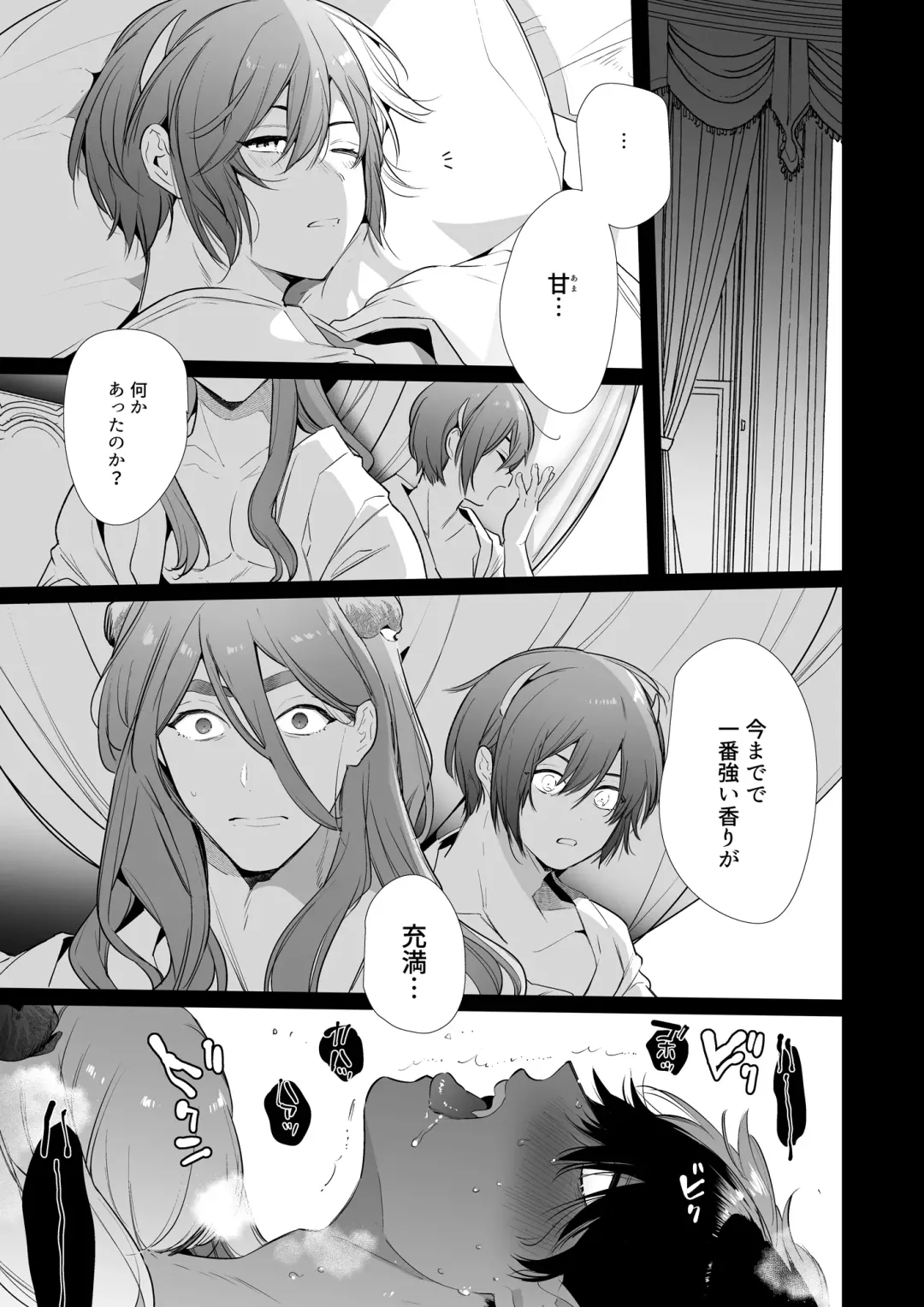 [Yamamoto Tomomitsu] Mede little Roy ~Ochikobore Majo no Shoutai wa, Seieki (Maryouku) o Kate to suru Saikyou no Akuma deshita.~ 2 Ge Fhentai - Page 74