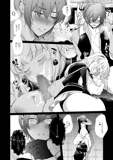 [Yamamoto Tomomitsu] Mede little Roy ~Ochikobore Majo no Shoutai wa, Seieki (Maryouku) o Kate to suru Saikyou no Akuma deshita.~ 2 Ge Fhentai - Page 23