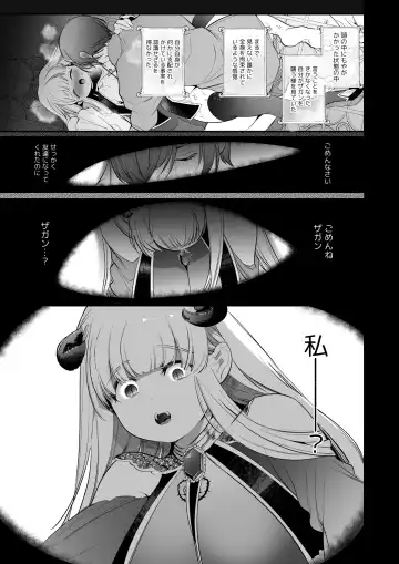 [Yamamoto Tomomitsu] Mede little Roy ~Ochikobore Majo no Shoutai wa, Seieki (Maryouku) o Kate to suru Saikyou no Akuma deshita.~ 2 Ge Fhentai - Page 38