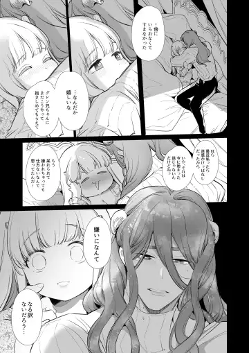 [Yamamoto Tomomitsu] Mede little Roy ~Ochikobore Majo no Shoutai wa, Seieki (Maryouku) o Kate to suru Saikyou no Akuma deshita.~ 2 Ge Fhentai - Page 40