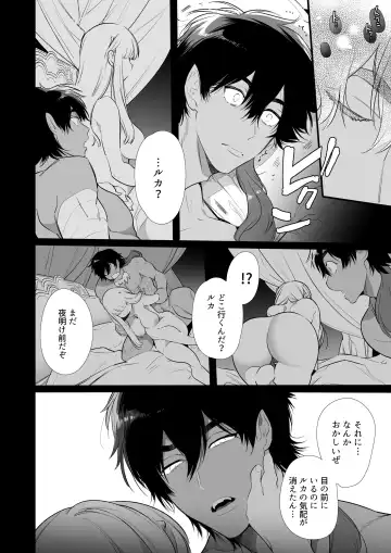 [Yamamoto Tomomitsu] Mede little Roy ~Ochikobore Majo no Shoutai wa, Seieki (Maryouku) o Kate to suru Saikyou no Akuma deshita.~ 2 Ge Fhentai - Page 71