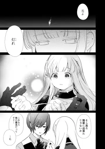 [Yamamoto Tomomitsu] Mede little Roy ~Ochikobore Majo no Shoutai wa, Seieki (Maryouku) o Kate to suru Saikyou no Akuma deshita.~ 2 Ge Fhentai - Page 8