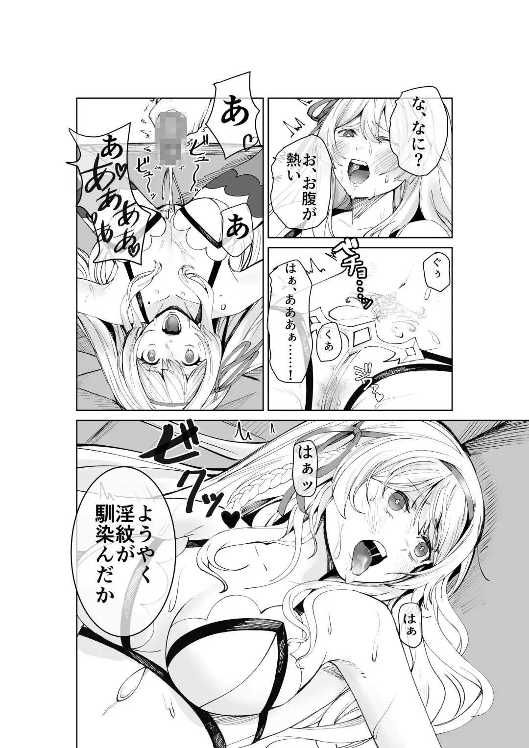 Shihai no Inmon -Ossan Tenshu ni Inmon o  Uetsukerarete Mi mo Kokoro mo Seifuku sareru Himekishi Monogatari- Fhentai - Page 11