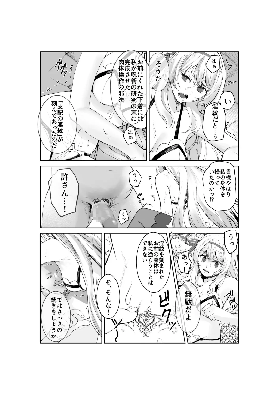 Shihai no Inmon -Ossan Tenshu ni Inmon o  Uetsukerarete Mi mo Kokoro mo Seifuku sareru Himekishi Monogatari- Fhentai - Page 12