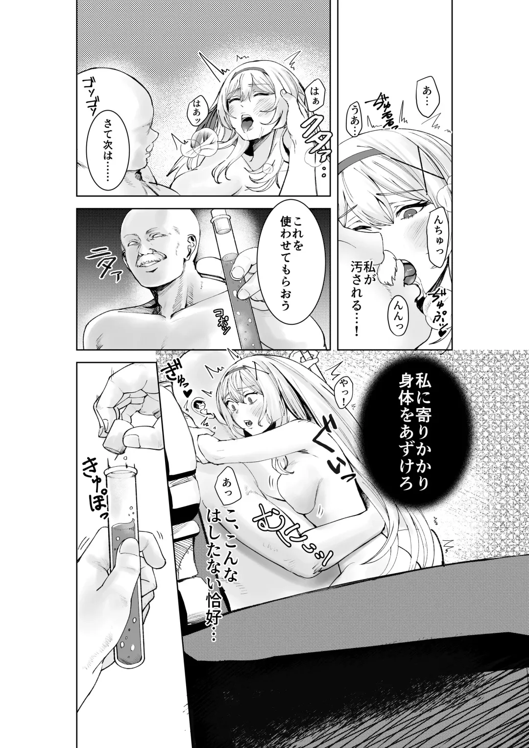 Shihai no Inmon -Ossan Tenshu ni Inmon o  Uetsukerarete Mi mo Kokoro mo Seifuku sareru Himekishi Monogatari- Fhentai - Page 15