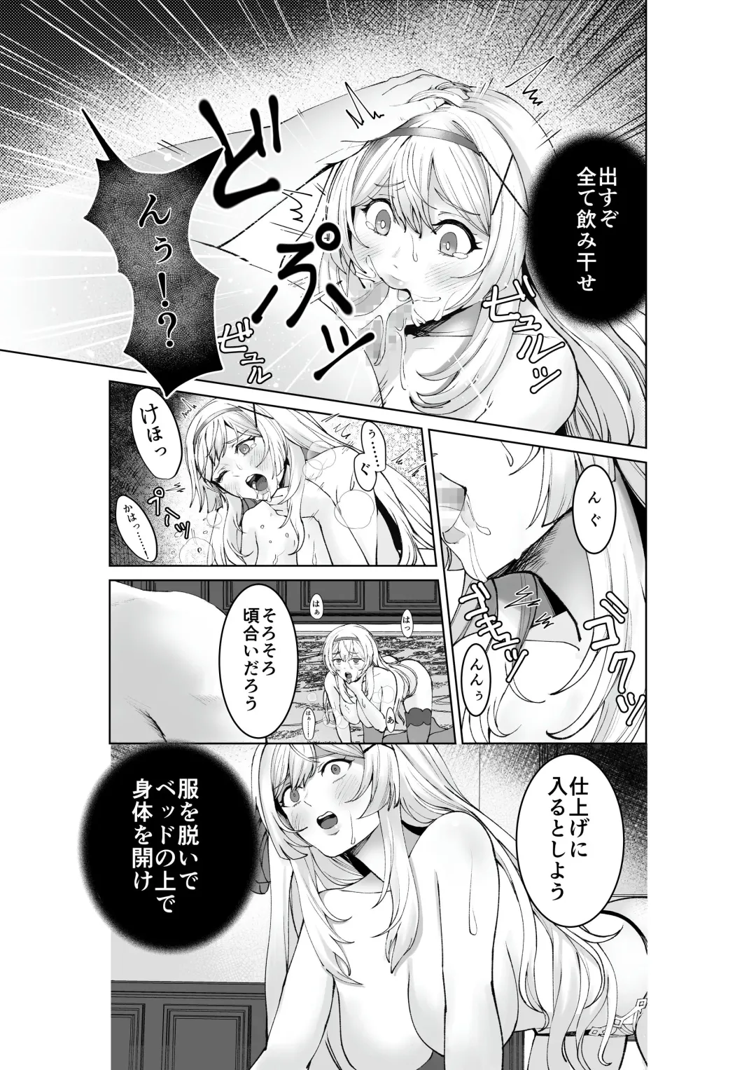 Shihai no Inmon -Ossan Tenshu ni Inmon o  Uetsukerarete Mi mo Kokoro mo Seifuku sareru Himekishi Monogatari- Fhentai - Page 24