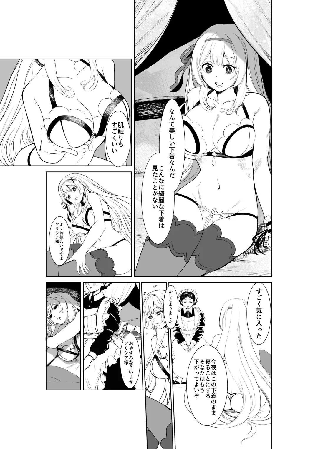 Shihai no Inmon -Ossan Tenshu ni Inmon o  Uetsukerarete Mi mo Kokoro mo Seifuku sareru Himekishi Monogatari- Fhentai - Page 4