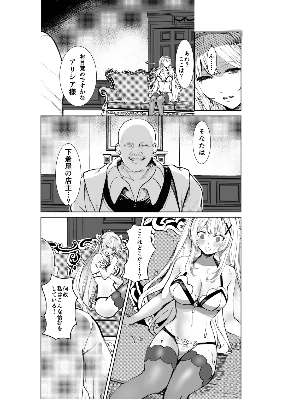 Shihai no Inmon -Ossan Tenshu ni Inmon o  Uetsukerarete Mi mo Kokoro mo Seifuku sareru Himekishi Monogatari- Fhentai - Page 5