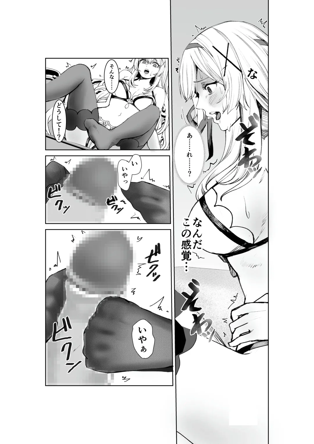 Shihai no Inmon -Ossan Tenshu ni Inmon o  Uetsukerarete Mi mo Kokoro mo Seifuku sareru Himekishi Monogatari- Fhentai - Page 8