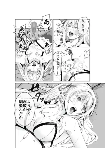 Shihai no Inmon -Ossan Tenshu ni Inmon o  Uetsukerarete Mi mo Kokoro mo Seifuku sareru Himekishi Monogatari- Fhentai - Page 11
