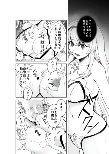 Shihai no Inmon -Ossan Tenshu ni Inmon o  Uetsukerarete Mi mo Kokoro mo Seifuku sareru Himekishi Monogatari- Fhentai - Page 13