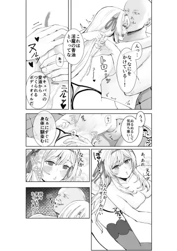Shihai no Inmon -Ossan Tenshu ni Inmon o  Uetsukerarete Mi mo Kokoro mo Seifuku sareru Himekishi Monogatari- Fhentai - Page 16
