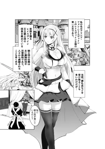 Shihai no Inmon -Ossan Tenshu ni Inmon o  Uetsukerarete Mi mo Kokoro mo Seifuku sareru Himekishi Monogatari- Fhentai - Page 2