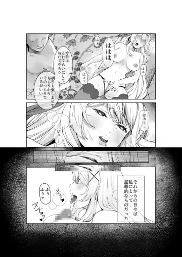 Shihai no Inmon -Ossan Tenshu ni Inmon o  Uetsukerarete Mi mo Kokoro mo Seifuku sareru Himekishi Monogatari- Fhentai - Page 21