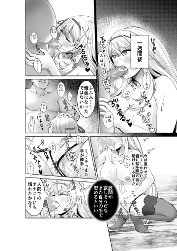 Shihai no Inmon -Ossan Tenshu ni Inmon o  Uetsukerarete Mi mo Kokoro mo Seifuku sareru Himekishi Monogatari- Fhentai - Page 23
