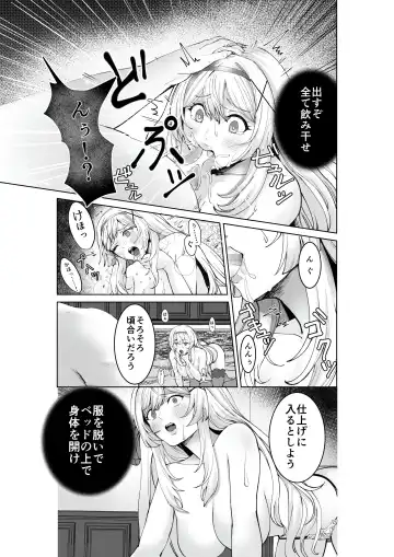 Shihai no Inmon -Ossan Tenshu ni Inmon o  Uetsukerarete Mi mo Kokoro mo Seifuku sareru Himekishi Monogatari- Fhentai - Page 24