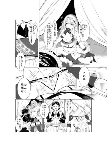 Shihai no Inmon -Ossan Tenshu ni Inmon o  Uetsukerarete Mi mo Kokoro mo Seifuku sareru Himekishi Monogatari- Fhentai - Page 3