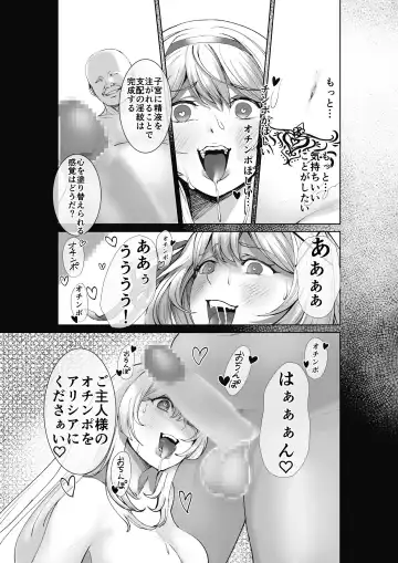 Shihai no Inmon -Ossan Tenshu ni Inmon o  Uetsukerarete Mi mo Kokoro mo Seifuku sareru Himekishi Monogatari- Fhentai - Page 30