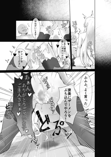 Shihai no Inmon -Ossan Tenshu ni Inmon o  Uetsukerarete Mi mo Kokoro mo Seifuku sareru Himekishi Monogatari- Fhentai - Page 32
