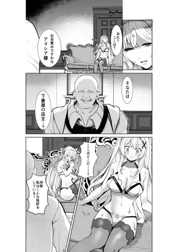 Shihai no Inmon -Ossan Tenshu ni Inmon o  Uetsukerarete Mi mo Kokoro mo Seifuku sareru Himekishi Monogatari- Fhentai - Page 5