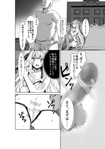 Shihai no Inmon -Ossan Tenshu ni Inmon o  Uetsukerarete Mi mo Kokoro mo Seifuku sareru Himekishi Monogatari- Fhentai - Page 7
