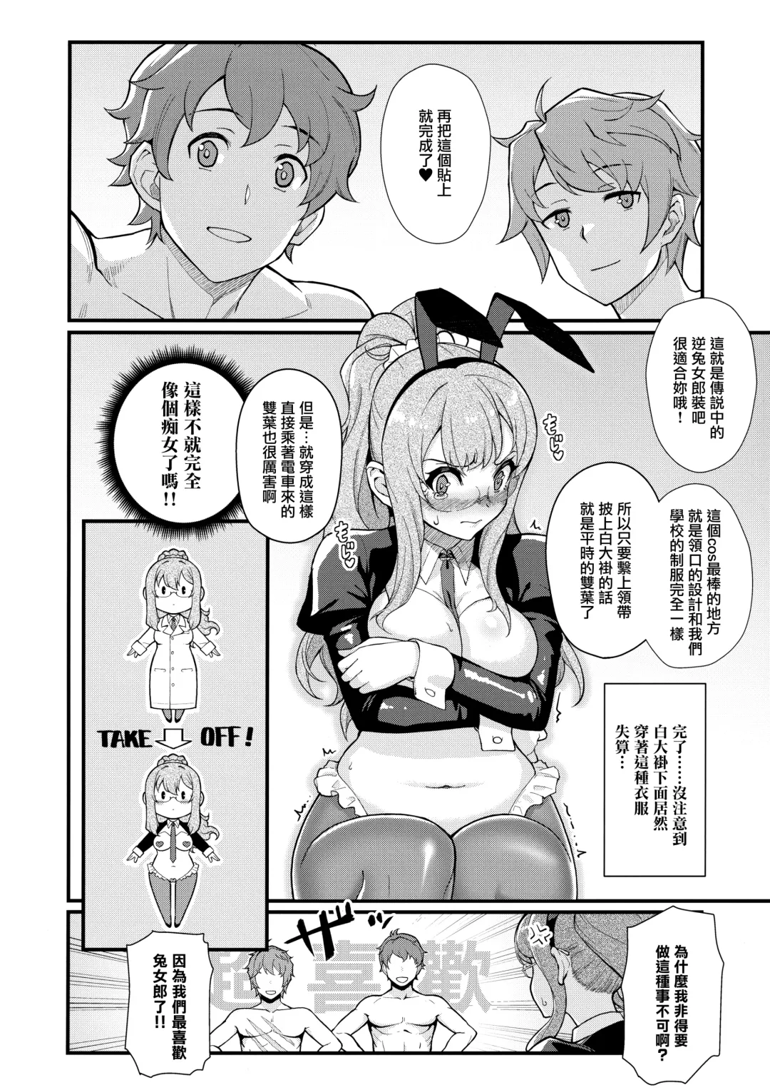 [Matsuka] MULTI REALITY Fhentai - Page 10