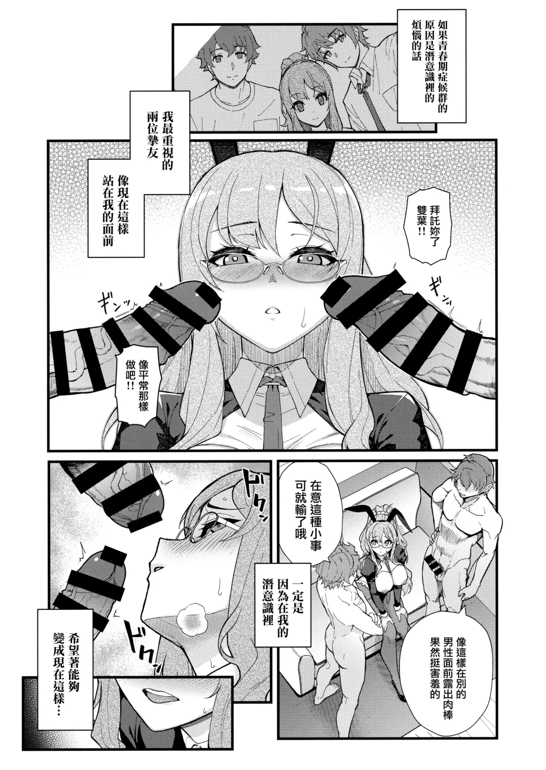 [Matsuka] MULTI REALITY Fhentai - Page 15